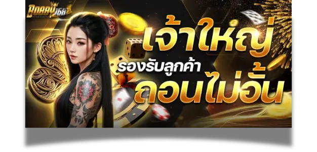 ทางเข้าเล่น Bobby168