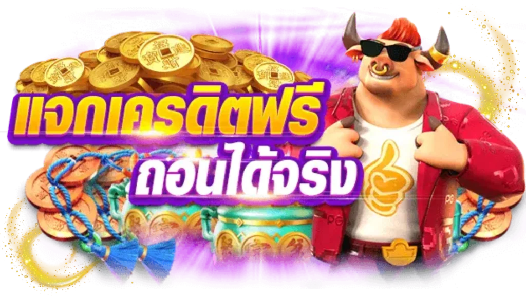 สล็อต168เครดิตฟรี