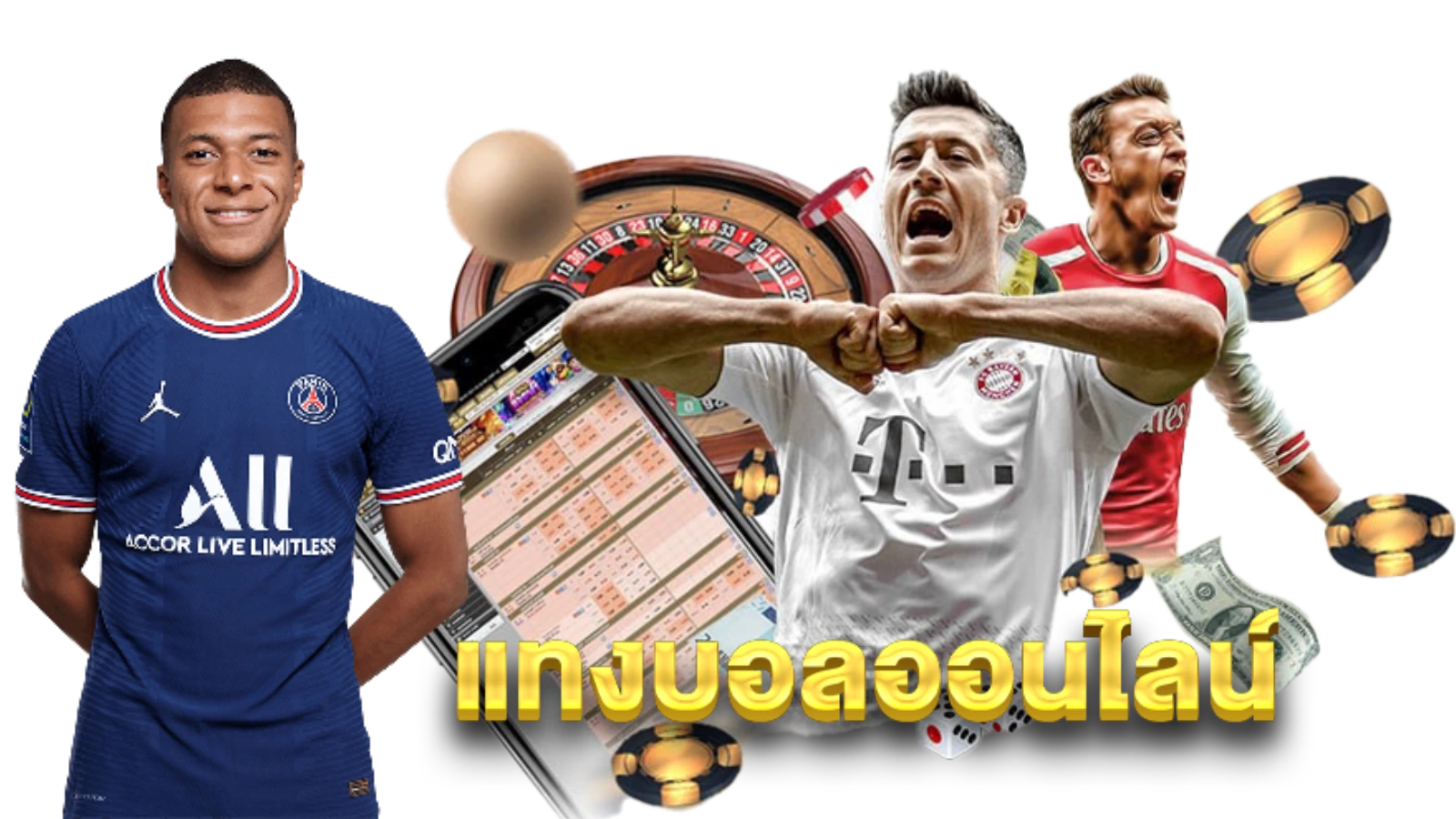เว็บ บอล 168