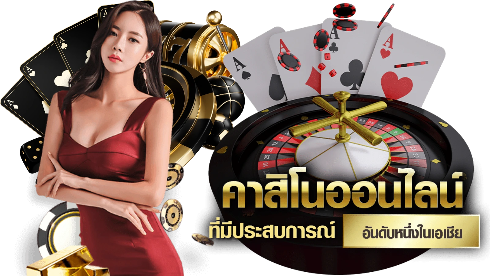 คาสิโนออนไลน์ 168