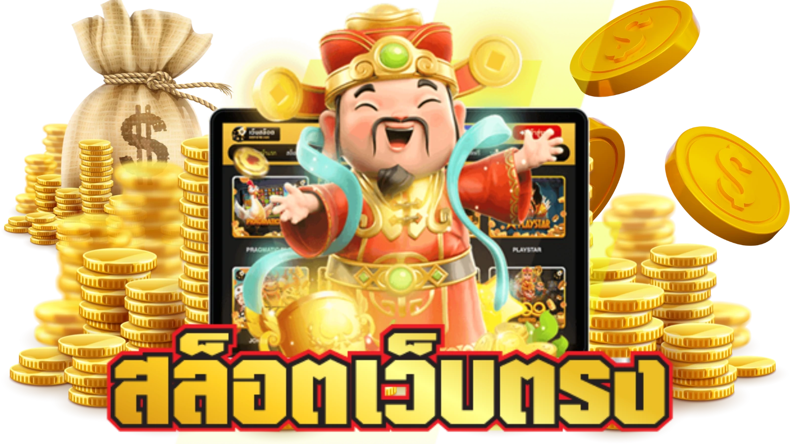 สล็อต เว็บตรง 168
