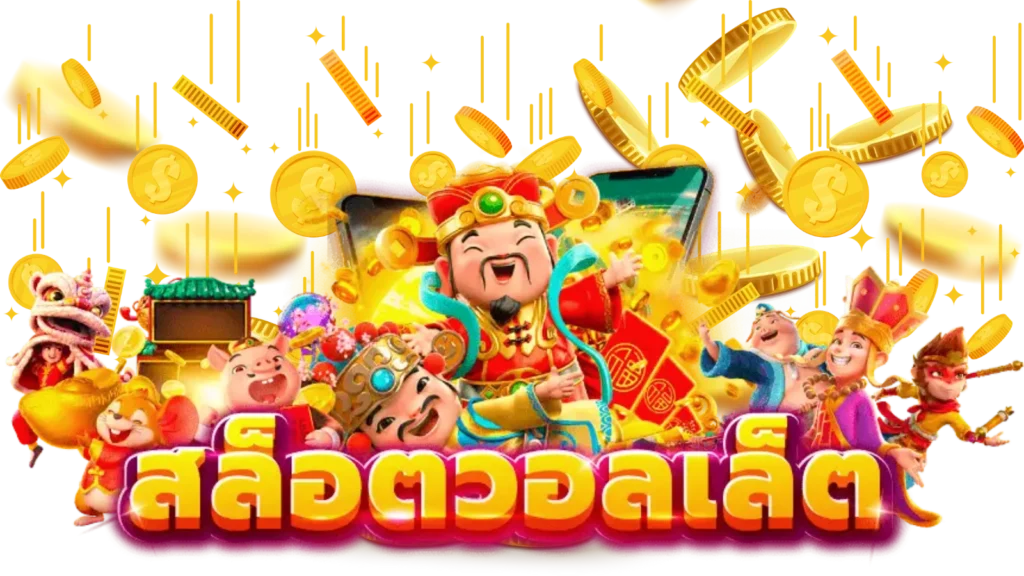 สล็อต168 เว็บตรง วอลเล็ต