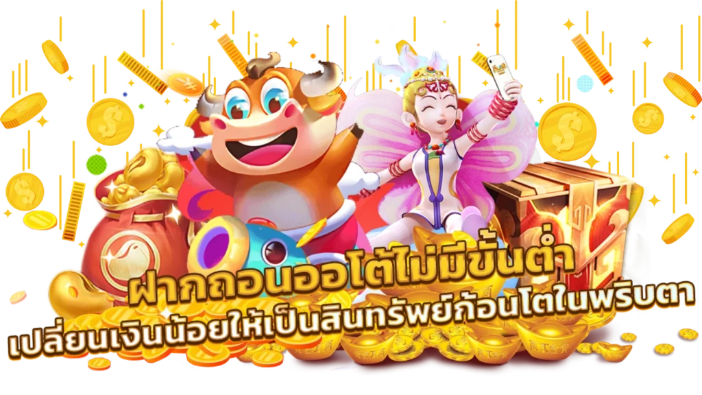 สล็อตออโต้ 168