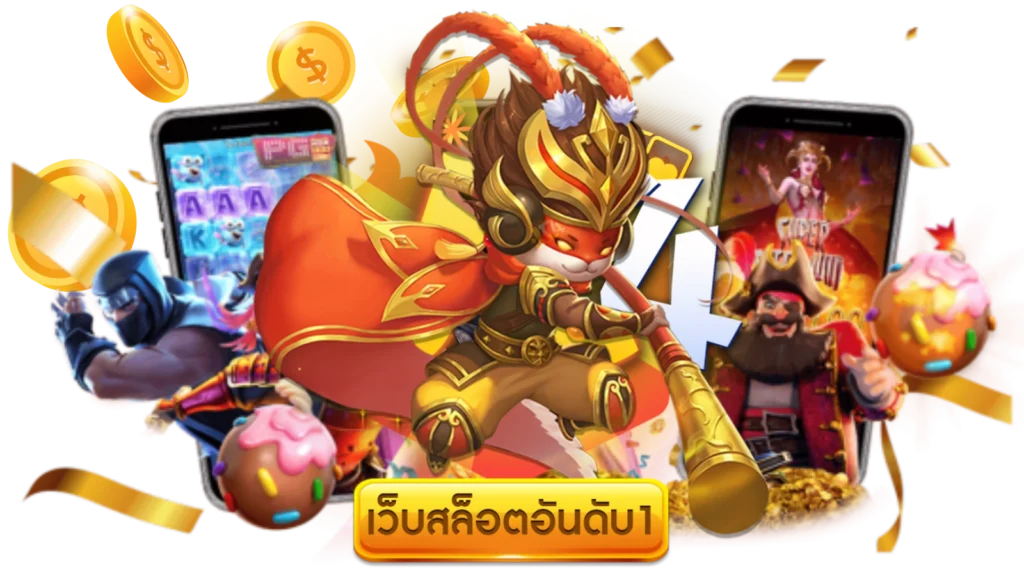 เว็บสล็อตเว็บตรง 168