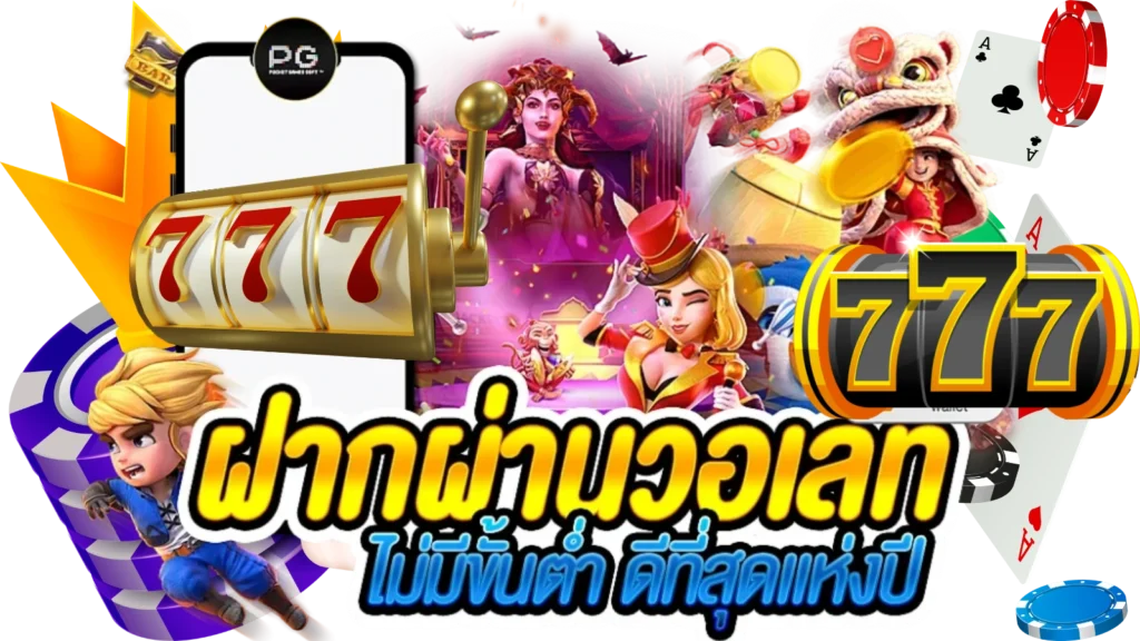 สล็อต168วอเลท