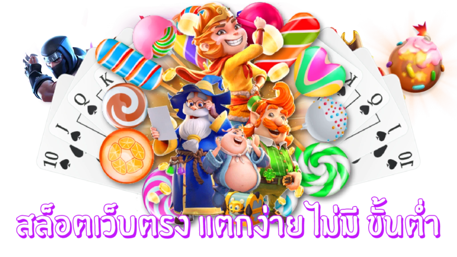 สล็อตเว็บตรง168 วอเลท