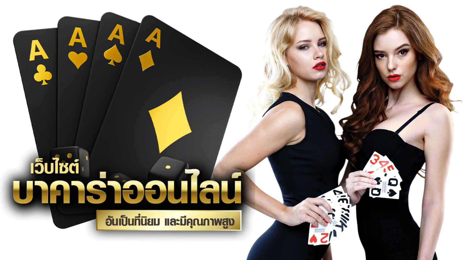 เว็บ บาคาร่า168