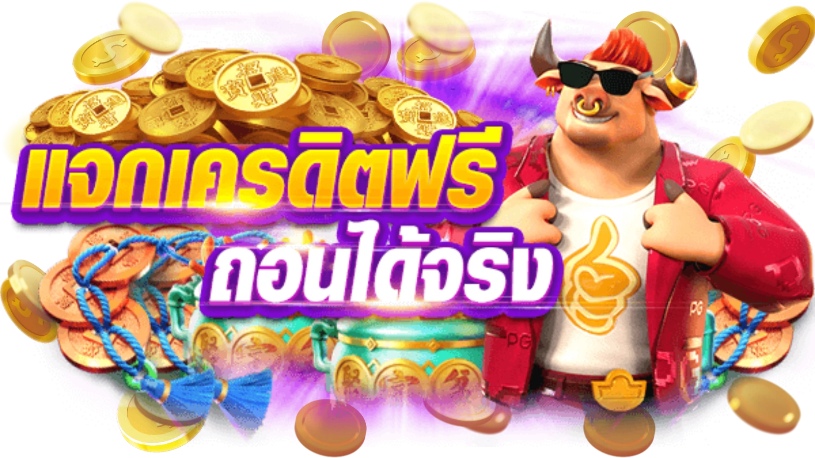 168 สล็อต เครดิตฟรี