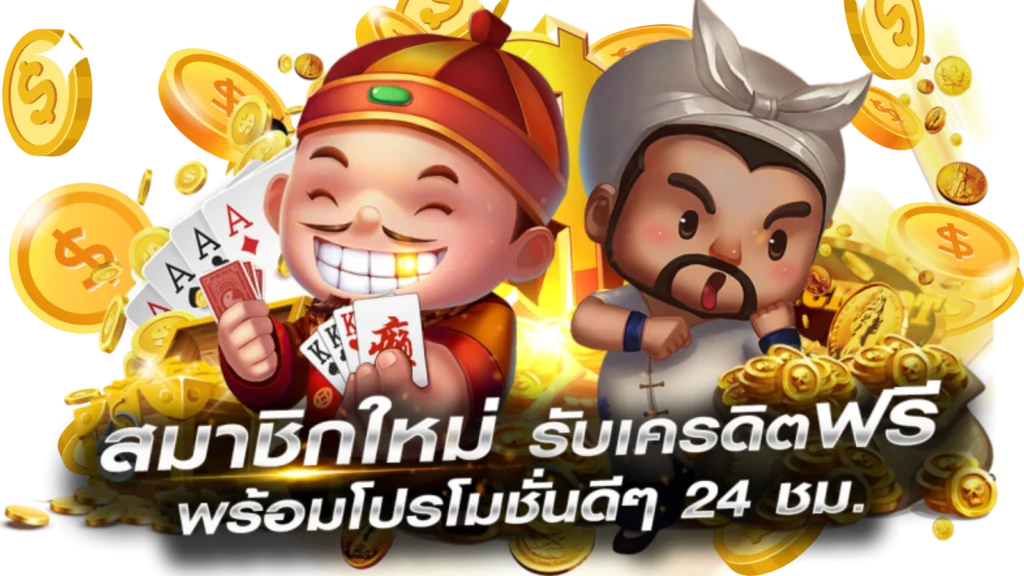 168 สล็อต เครดิตฟรี