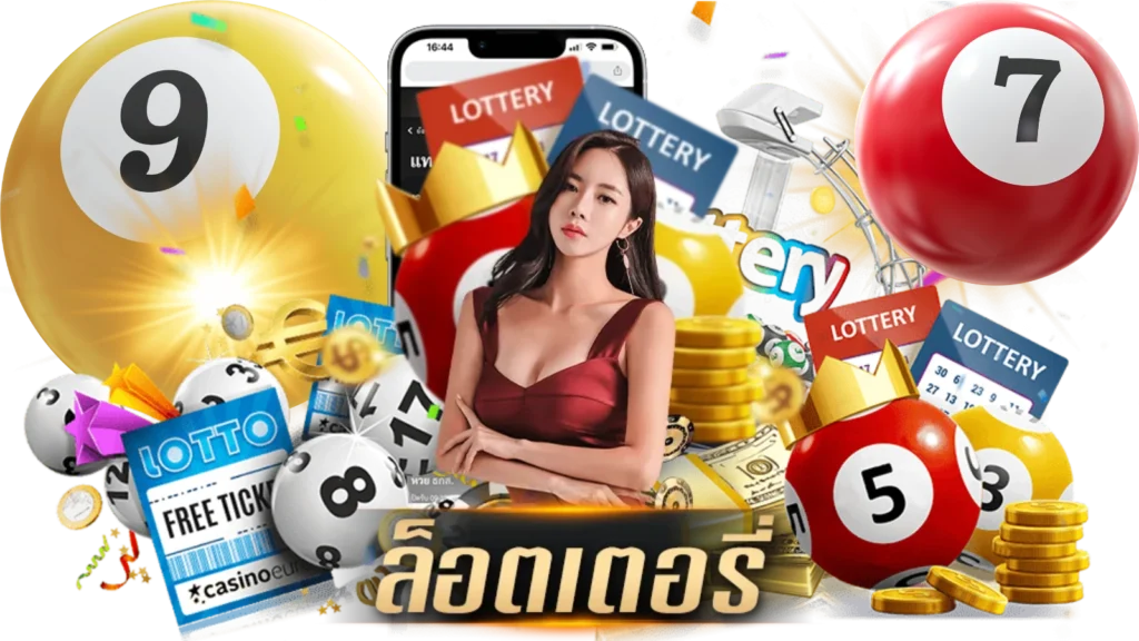 168 หวยออนไลน์