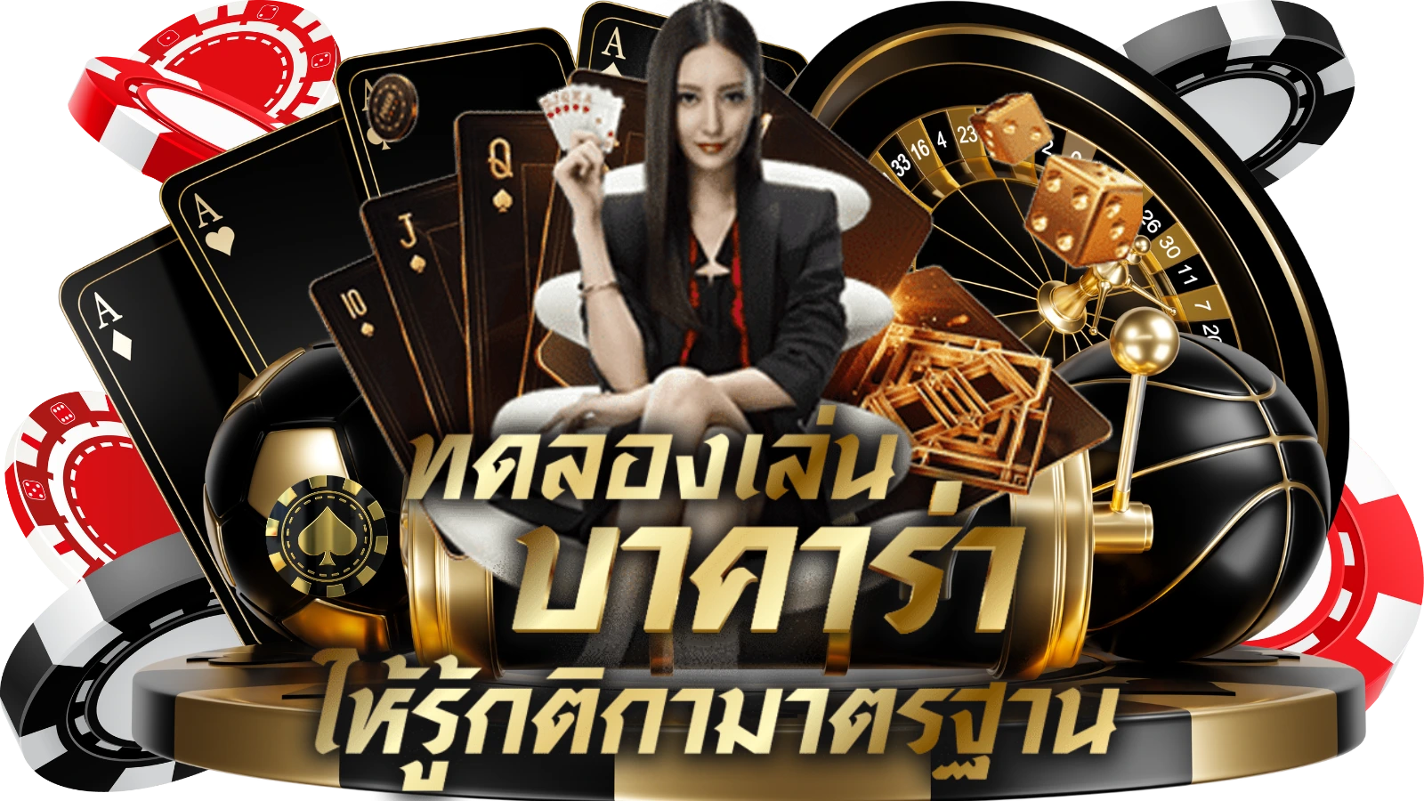 ทดลองบาคาร่า168