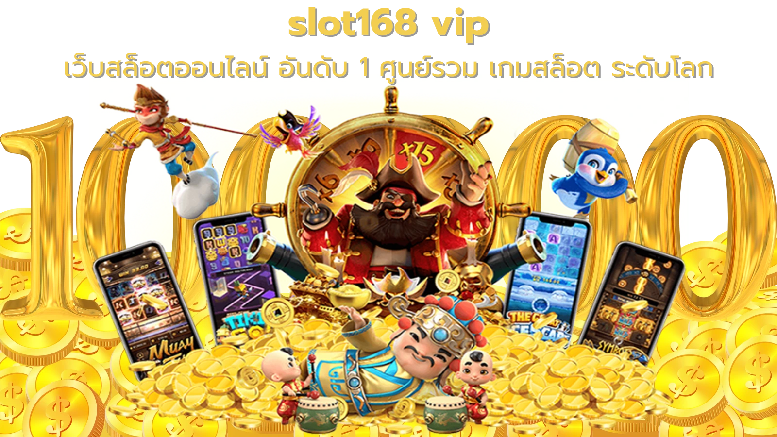 slot168 vip