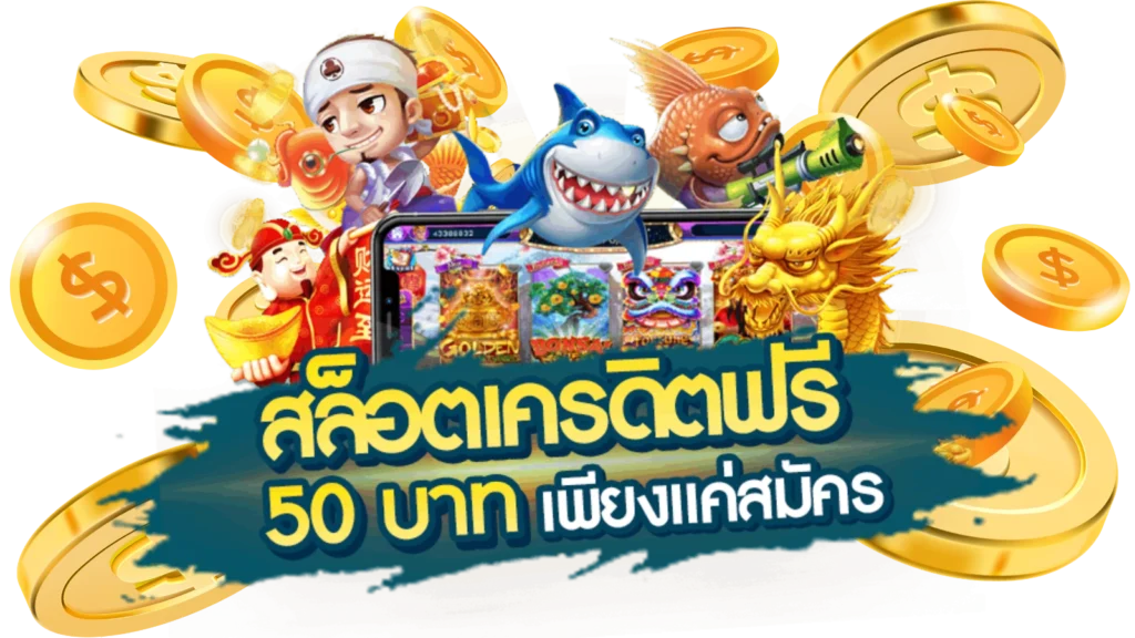 slot168 เครดิตฟรี