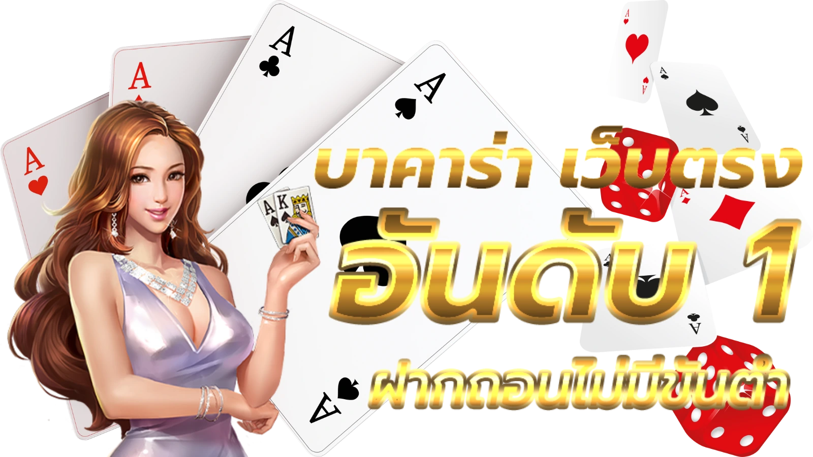บาคาร่า168 all