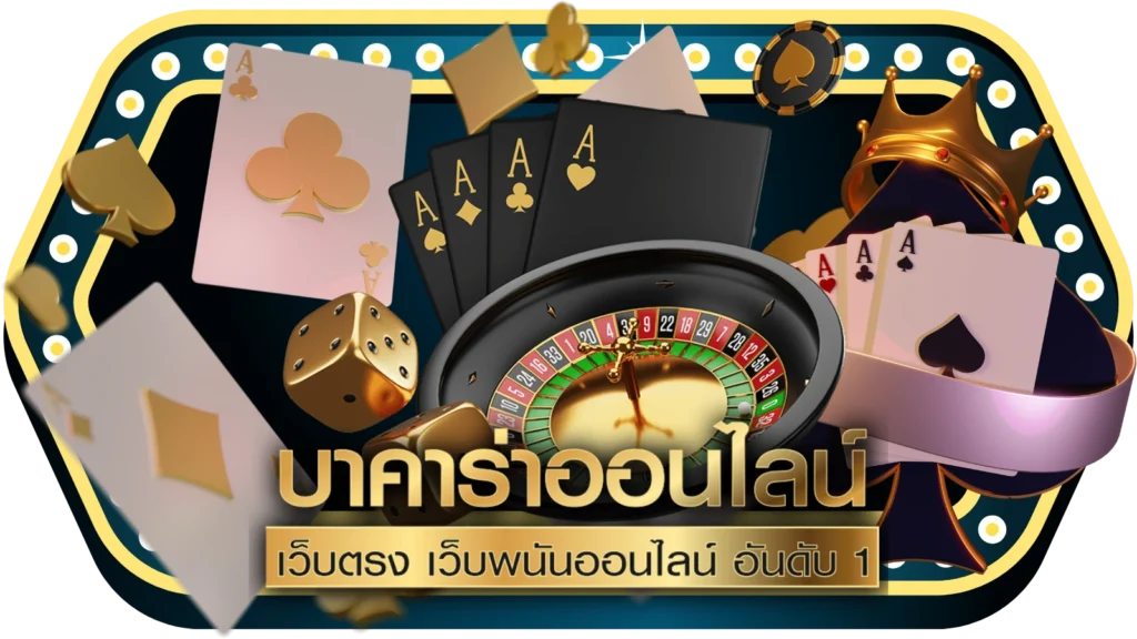 บาคาร่า168 all