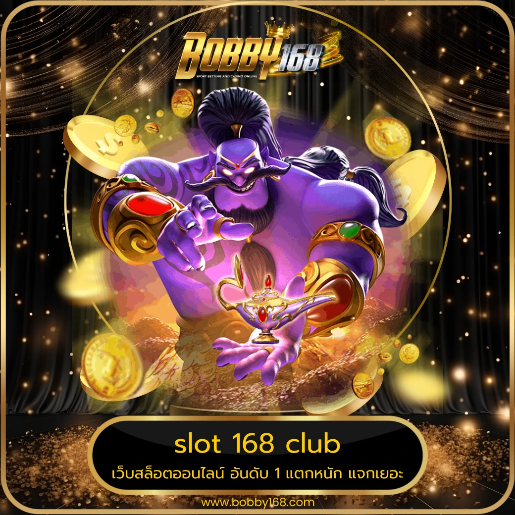 slot 168 club