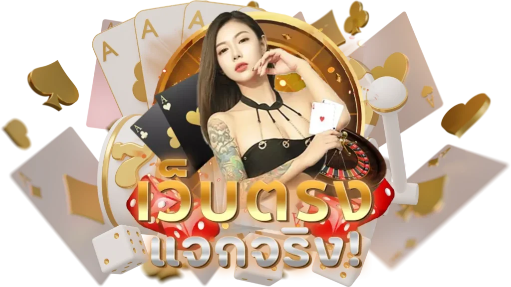 เว็บ บา คา ร่า 168