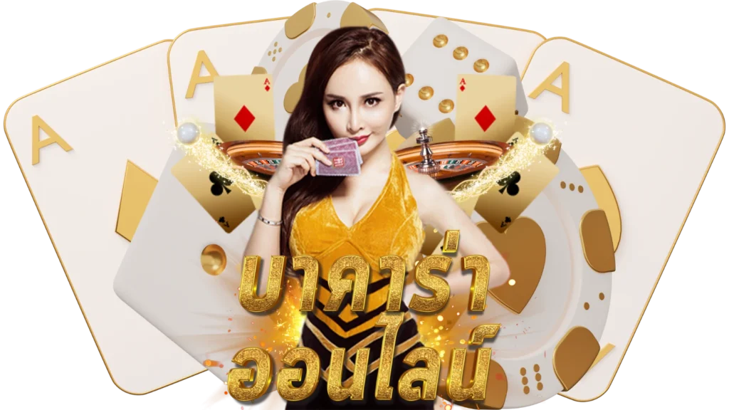 เว็บ บา คา ร่า 168