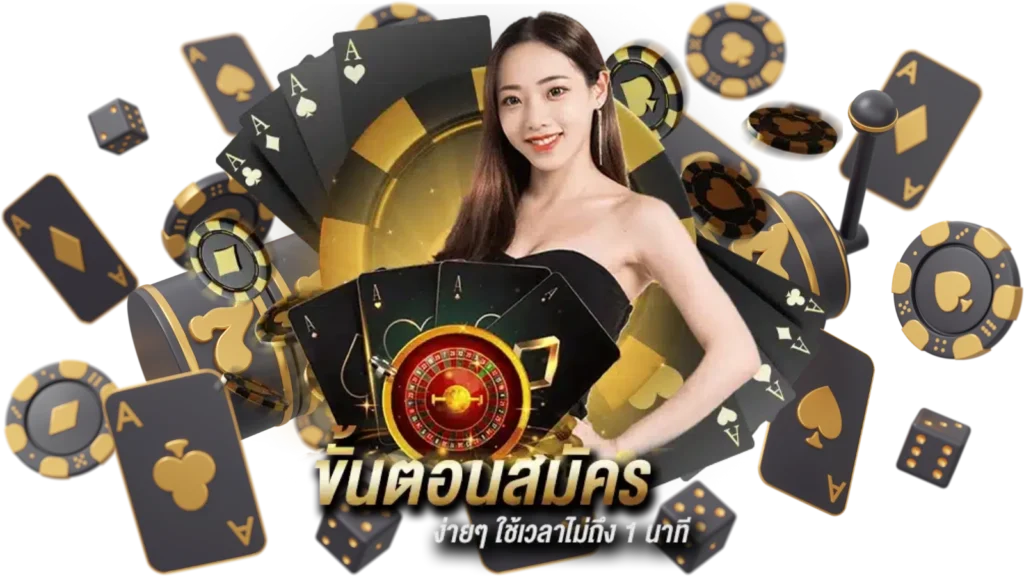 บาคาร่าทดลอง