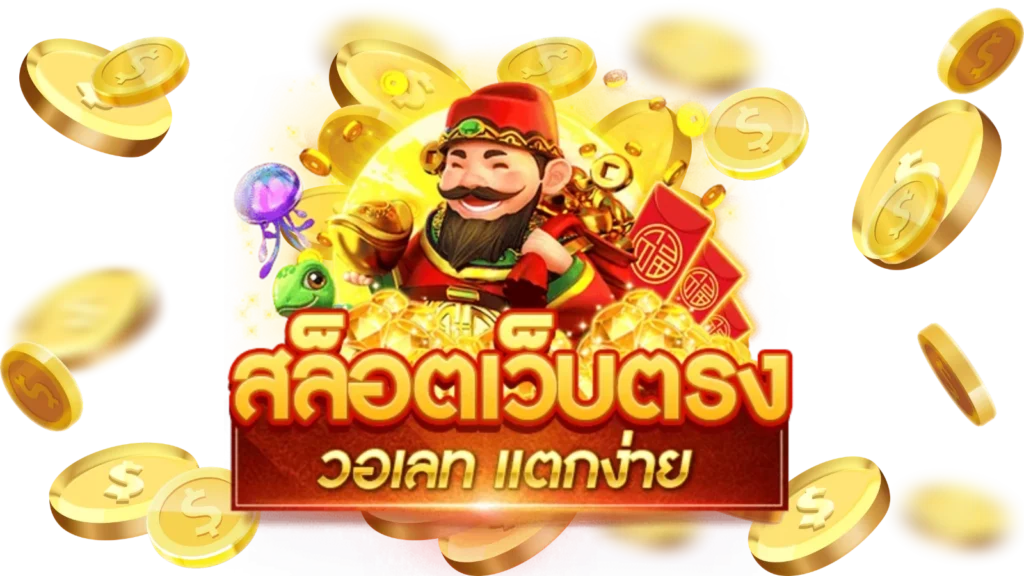 สล็อต 168 วอเลท