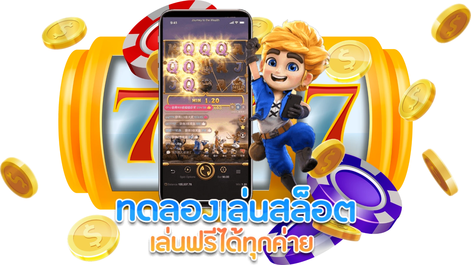 สล็อตทดลอง