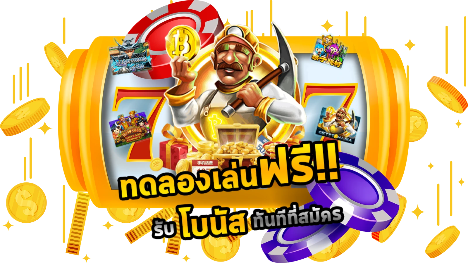 เว็บ สล็อต ทดลอง