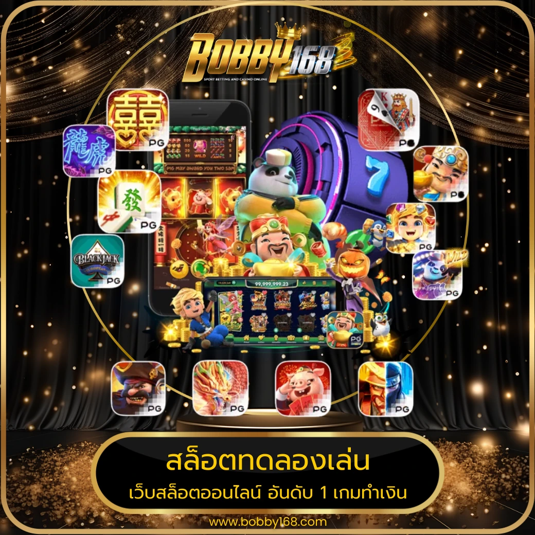 สล็อตทดลองเล่น