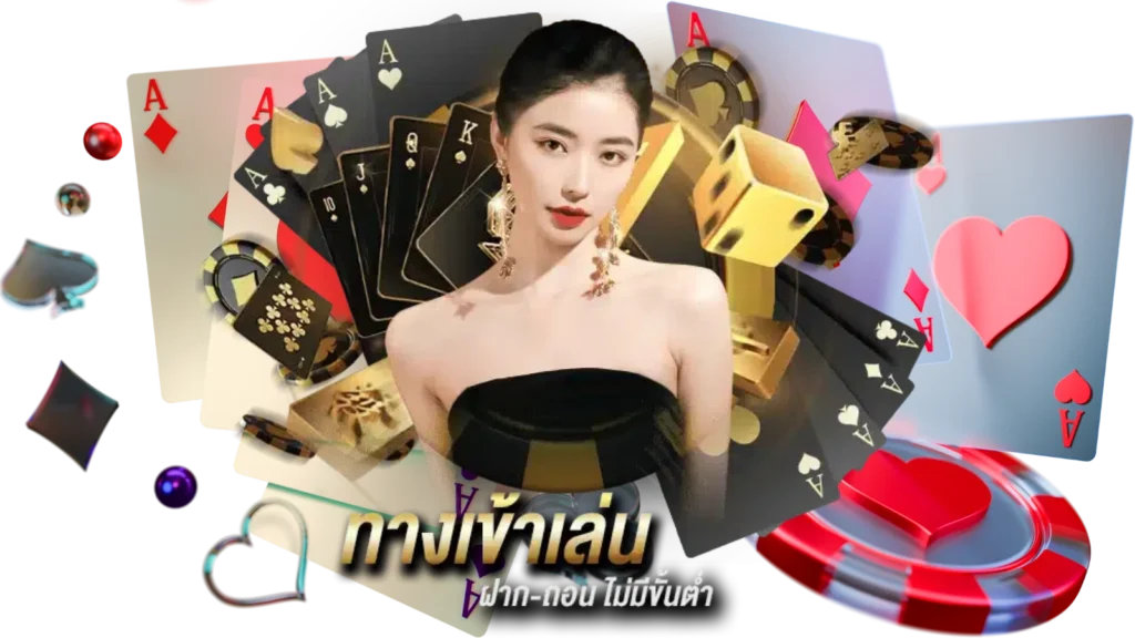 เกมโบนัสฟรี