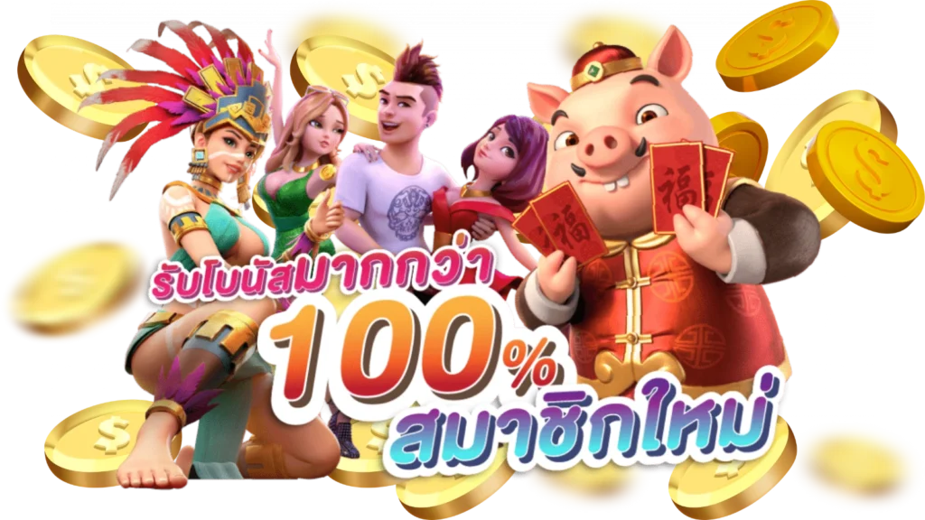ทางเข้าเล่นสล็อต 168