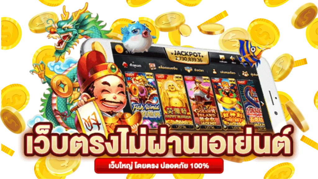 สล็อตมือถือ