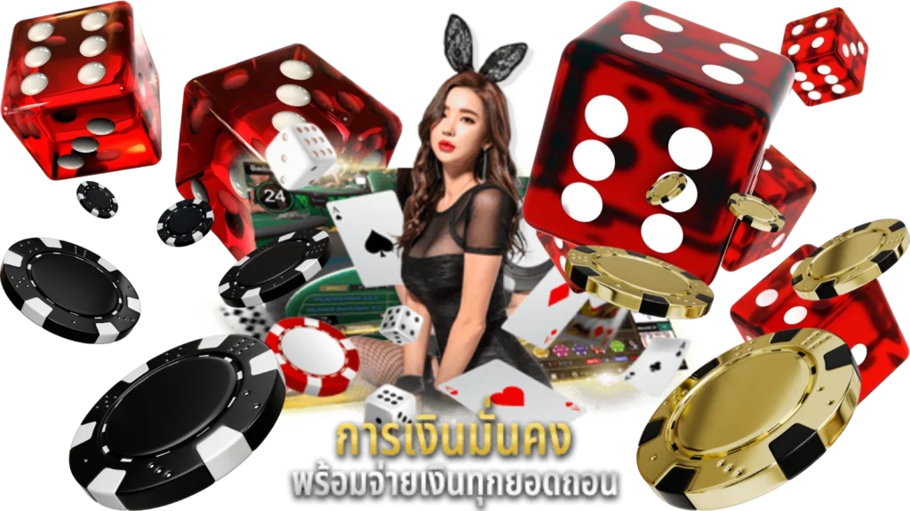 เกมบาคาร่าออนไลน์