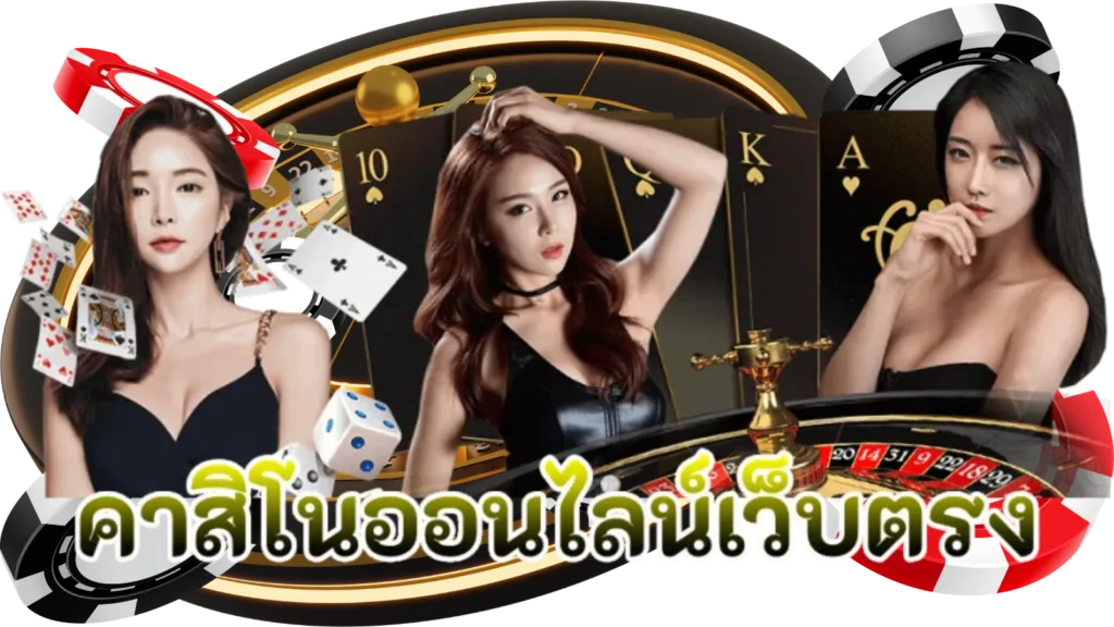 168คาสิโน